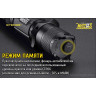 Фонарь NITECORE MH12GTS (CREE XHP35 HD) 17716
