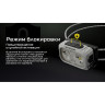 Налобный фонарь NITECORE NU21 Arctic White 0227