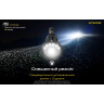 Поисковый фонарь NITECORE P35i LEP Laser + CREE XP-G3*6 22296