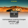 Портативная электростанция NITECORE NPS200 18396